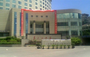 湖南省人力資源和勞動社會保障廳大樓